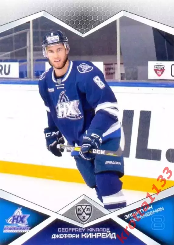 Джеффри Кинрейд Нефтехимик Нижнекамск SeReal Карточки КХЛ 2016-2017