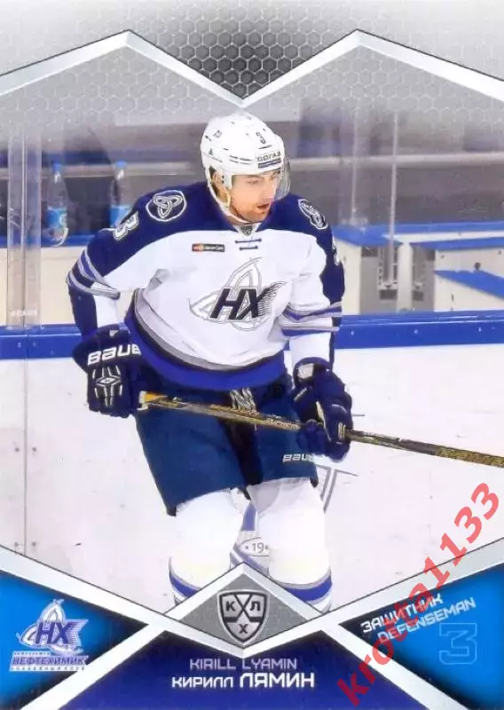 Кирилл Лямин Нефтехимик Нижнекамск SeReal Карточки КХЛ 2016-2017