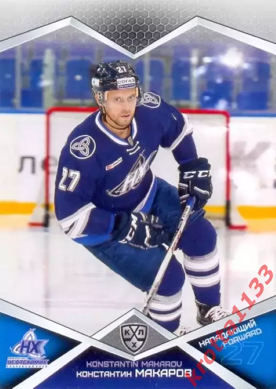 Константин Макаров Нефтехимик Нижнекамск SeReal Карточки КХЛ 2016-2017