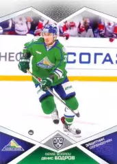 Денис Бодров Салават Юлаев Уфа SeReal Карточки КХЛ 2016-2017