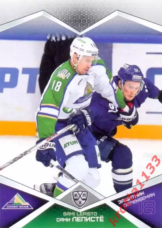 Сами Лепистё Салават Юлаев Уфа SeReal Карточки КХЛ 2016-2017