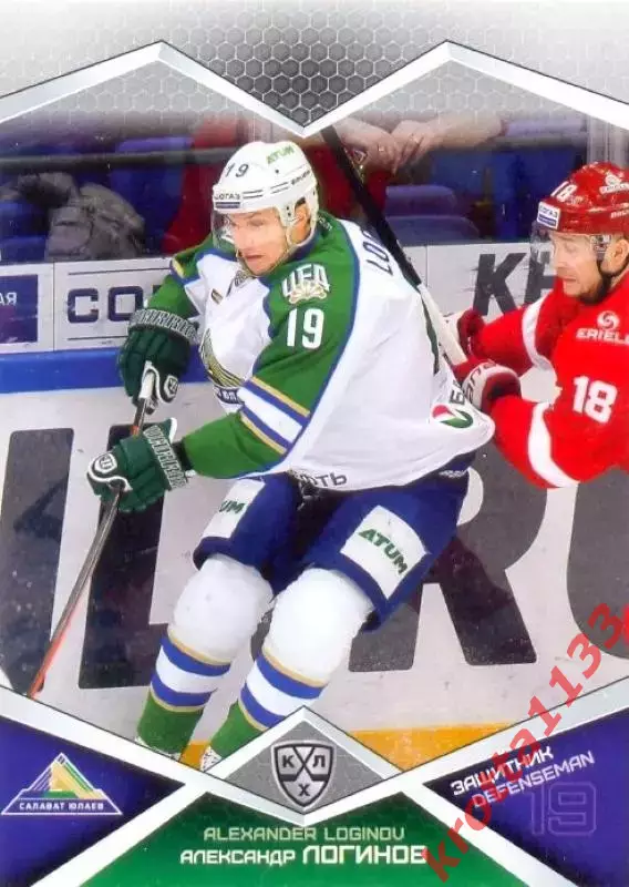 Александр Логинов Салават Юлаев Уфа SeReal Карточки КХЛ 2016-2017