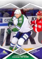 Александр Логинов Салават Юлаев Уфа SeReal Карточки КХЛ 2016-2017