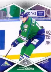 Евгений Бодров Салават Юлаев Уфа SeReal Карточки КХЛ 2016-2017