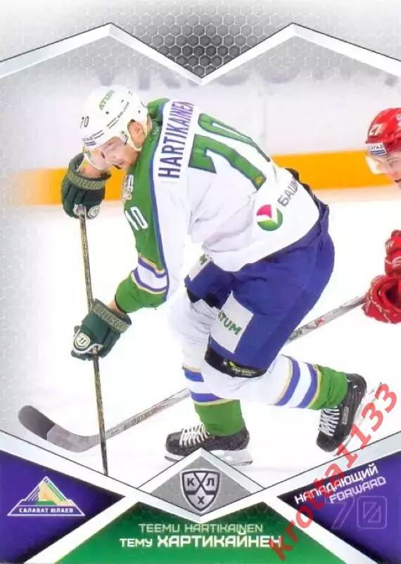 Тему Хартикайнен Салават Юлаев Уфа SeReal Карточки КХЛ 2016-2017