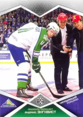 Андреас Энгквист Салават Юлаев Уфа SeReal Карточки КХЛ 2016-2017