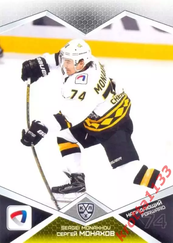 Сергей Монахов Северсталь Череповец SeReal Карточки КХЛ 2016-2017