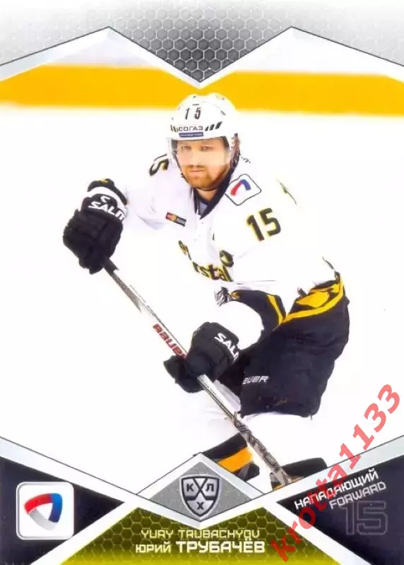 Юрий Трубачёв Северсталь Череповец SeReal Карточки КХЛ 2016-2017
