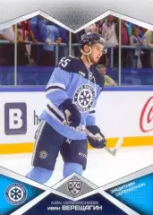 Иван Верещагин Сибирь Новосибирск SeReal Карточки КХЛ 2016-2017