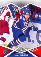 Максим Чудинов СКА Санкт-Петербург SeReal Карточки КХЛ 2016-2017