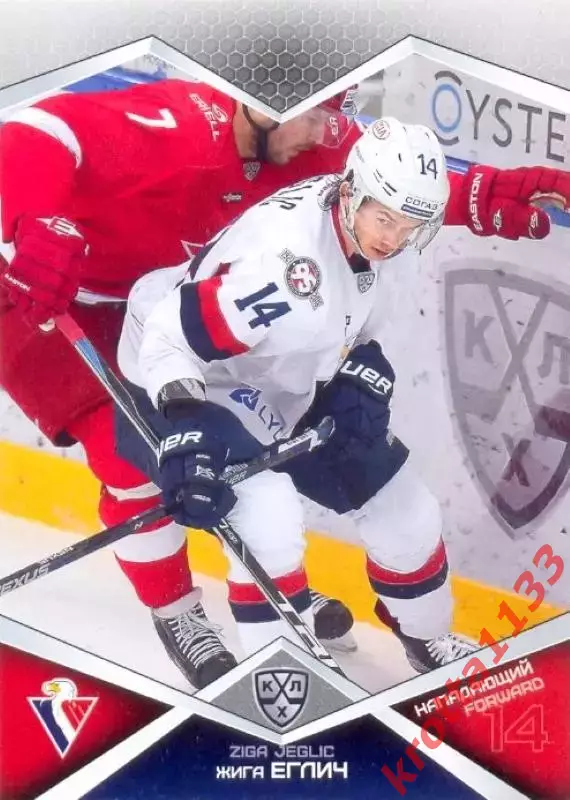 Жига Еглич Слован Братислава SeReal Карточки КХЛ 2016-2017