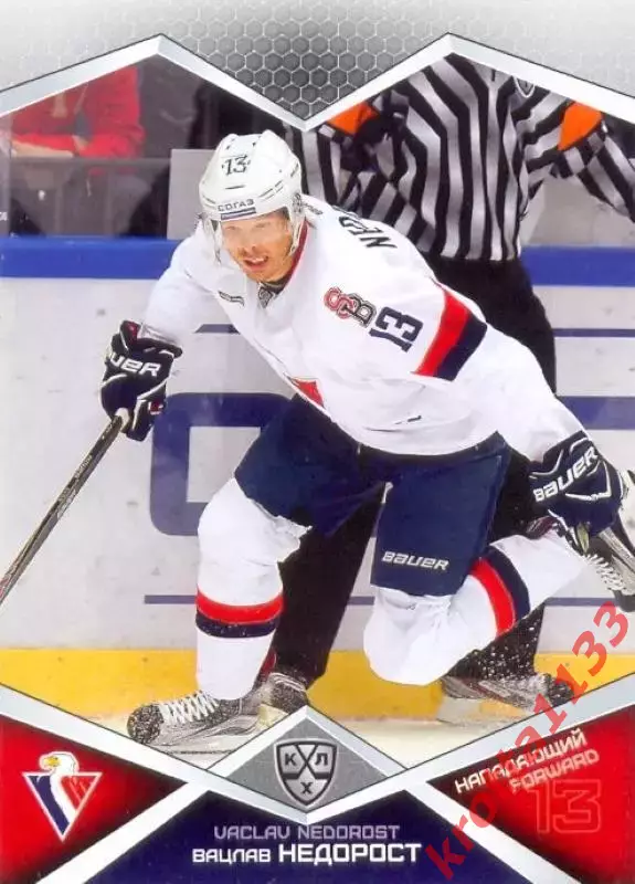 Вацлав Недорост Слован Братислава SeReal Карточки КХЛ 2016-2017