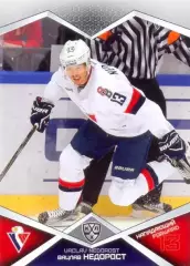 Вацлав Недорост Слован Братислава SeReal Карточки КХЛ 2016-2017