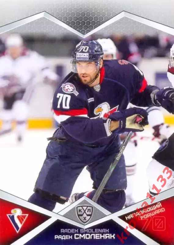 Радек Смоленяк Слован Братислава SeReal Карточки КХЛ 2016-2017