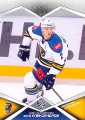 Юрий Александров ХК Сочи SeReal Карточки КХЛ 2016-2017