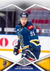 Сергей Кузнецов ХК Сочи SeReal Карточки КХЛ 2016-2017