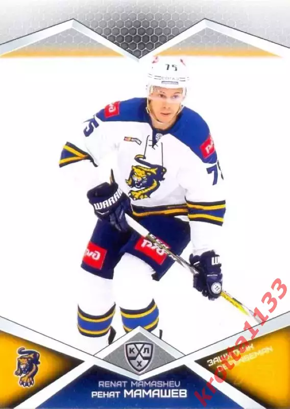 Ренат Мамашев ХК Сочи SeReal Карточки КХЛ 2016-2017