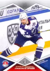 Станислав Егоршев Торпедо Нижний Новгород SeReal Карточки КХЛ 2016-2017