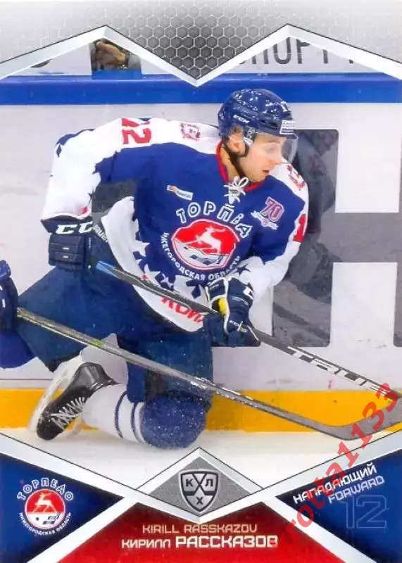 Кирилл Рассказов Торпедо Нижний Новгород SeReal Карточки КХЛ 2016-2017
