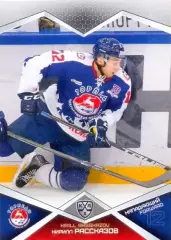 Кирилл Рассказов Торпедо Нижний Новгород SeReal Карточки КХЛ 2016-2017