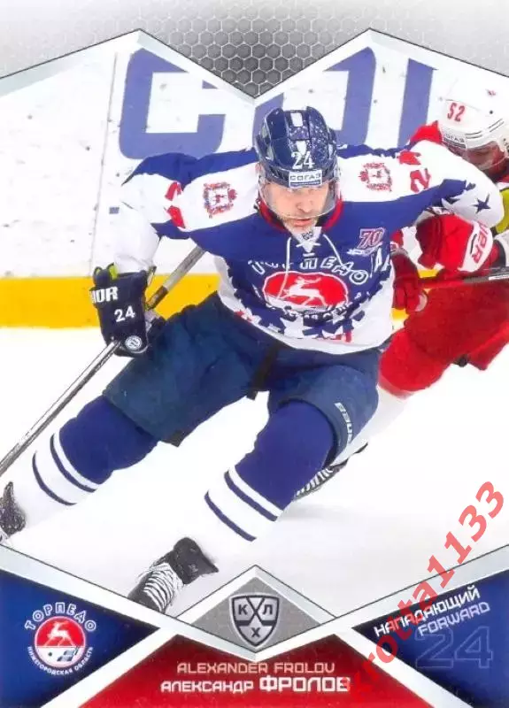 Александр Фролов Торпедо Нижний Новгород SeReal Карточки КХЛ 2016-2017