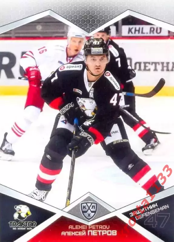 Алексей Петров Трактор Челябинск SeReal Карточки КХЛ 2016-2017
