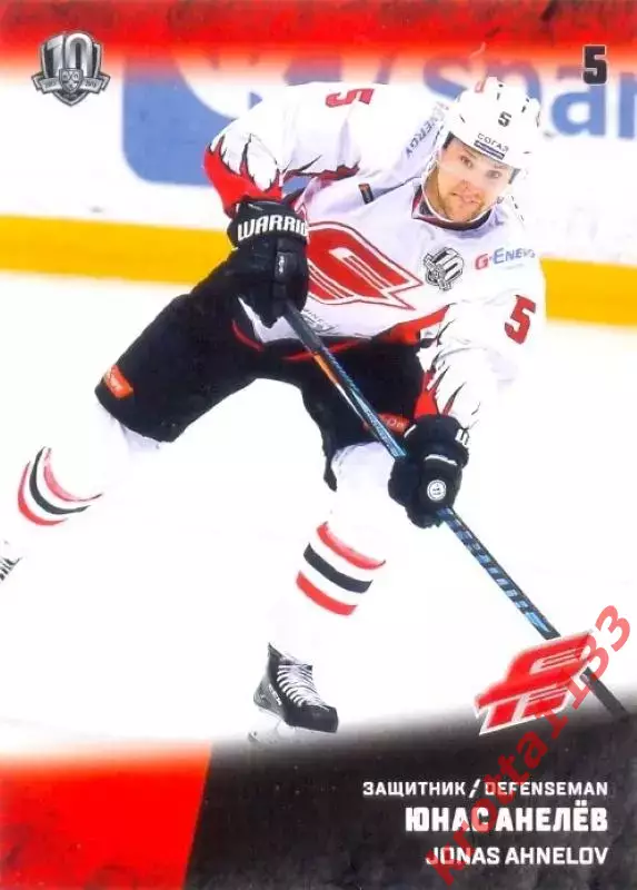Юнас Анелёв Авангард Омск SeReal Карточки КХЛ 2017-2018