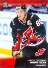 Никита Лисов Авангард Омск SeReal Карточки КХЛ 2017-2018