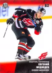 Евгений Медведев Авангард Омск SeReal Карточки КХЛ 2017-2018