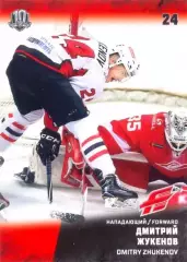 Дмитрий Жукенов Авангард Омск SeReal Карточки КХЛ 2017-2018