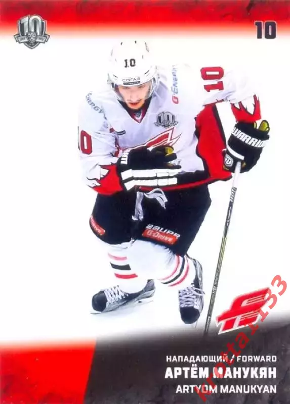 Артём Манукян Авангард Омск SeReal Карточки КХЛ 2017-2018