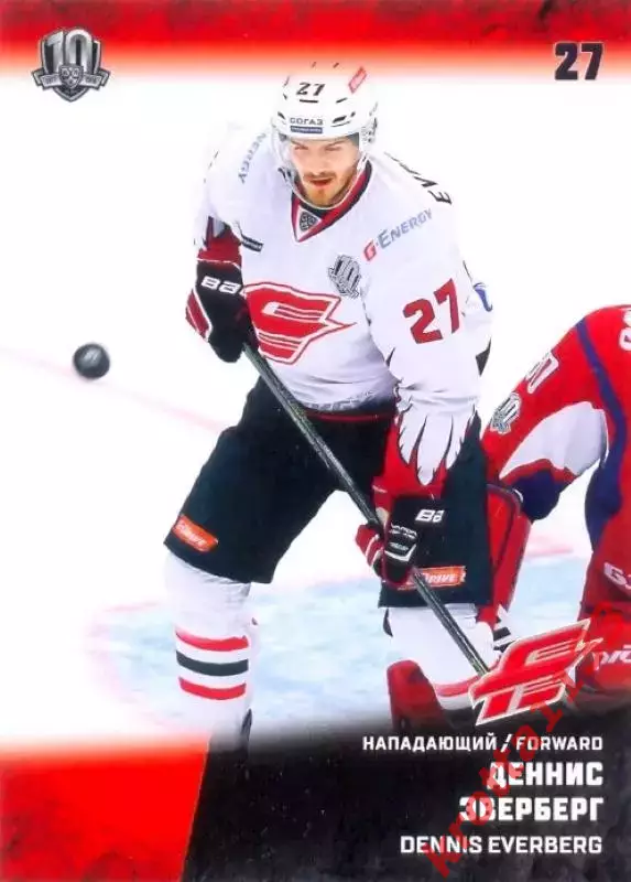Деннис Эверберг Авангард Омск SeReal Карточки КХЛ 2017-2018
