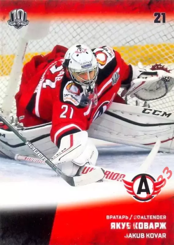 Якуб Коварж Автомобилист Екатеринбург SeReal Карточки КХЛ 2017-2018