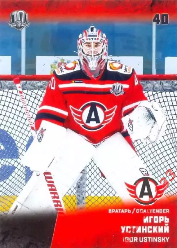 Игорь Устинский Автомобилист Екатеринбург SeReal Карточки КХЛ 2017-2018