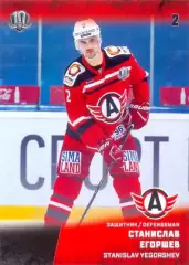 Станислав Егоршев Автомобилист Екатеринбург SeReal Карточки КХЛ 2017-2018