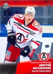 Дмитрий Мегалинский Автомобилист Екатеринбург SeReal Карточки КХЛ 2017-2018