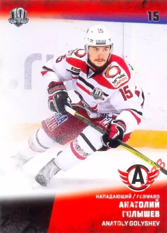 Анатолий Голышев Автомобилист Екатеринбург SeReal Карточки КХЛ 2017-2018