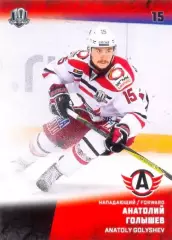 Анатолий Голышев Автомобилист Екатеринбург SeReal Карточки КХЛ 2017-2018