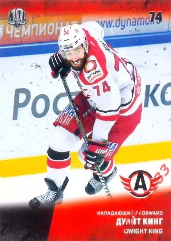 Дуайт Кинг Автомобилист Екатеринбург SeReal Карточки КХЛ 2017-2018