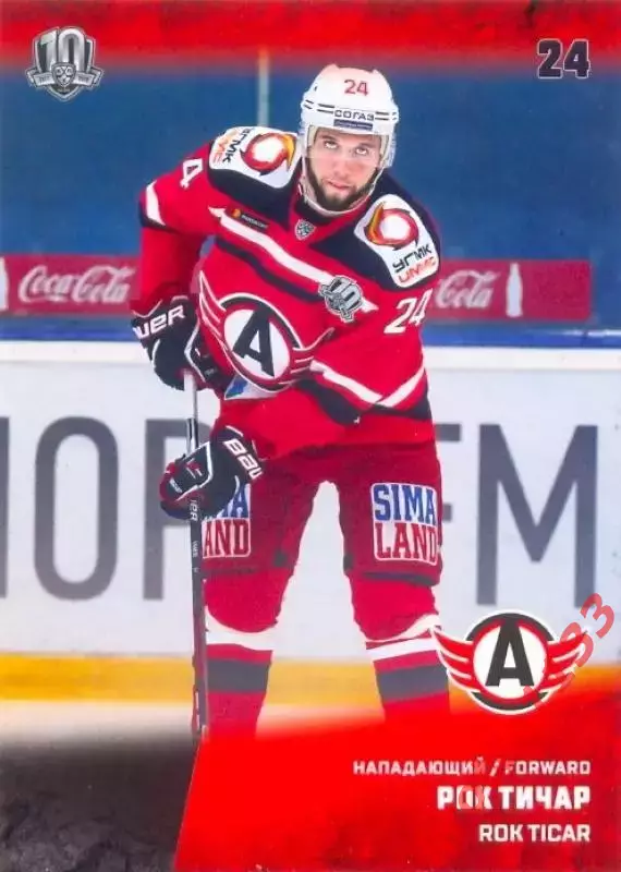 Рок Тичар Автомобилист Екатеринбург SeReal Карточки КХЛ 2017-2018