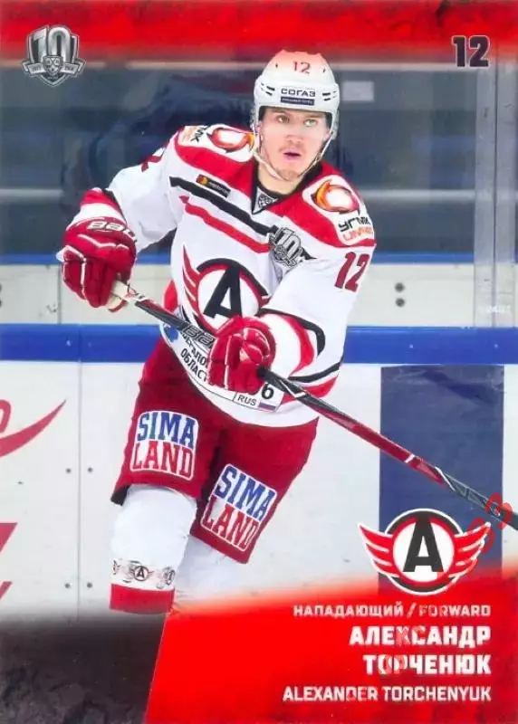 Александр Торченюк Автомобилист Екатеринбург SeReal Карточки КХЛ 2017-2018