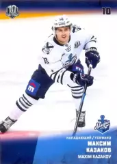 Максим Казаков Адмирал Владивосток SeReal Карточки КХЛ 2017-2018