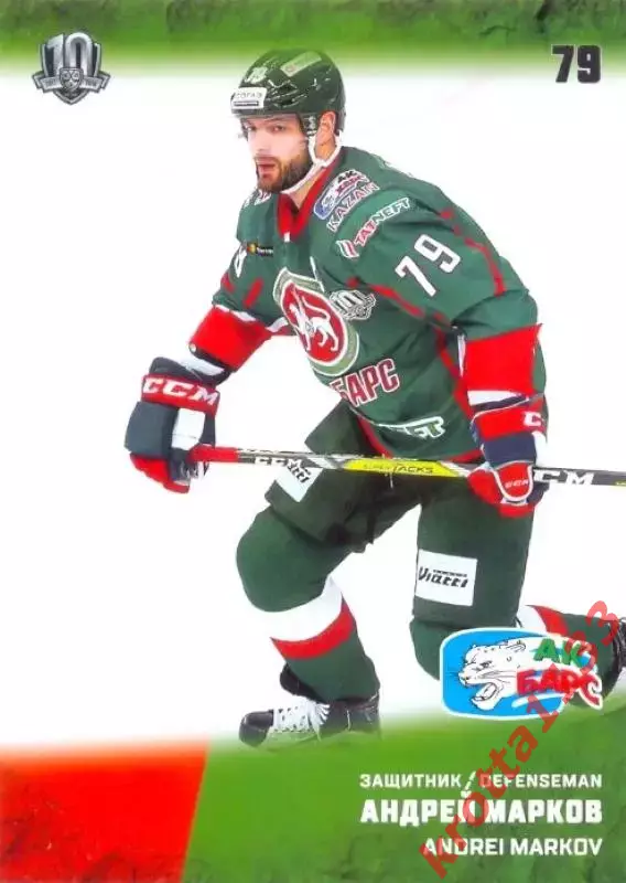 Андрей Марков Ак Барс Казань SeReal Карточки КХЛ 2017-2018