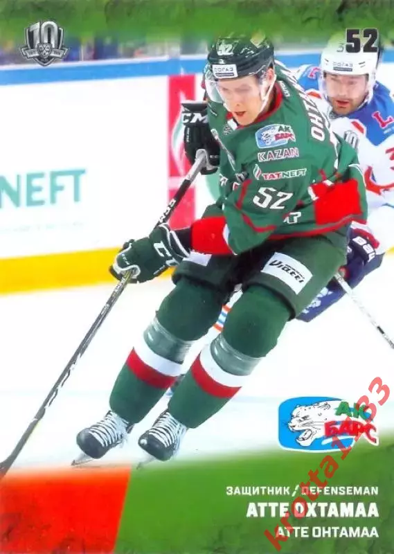 Атте Охтамаа Ак Барс Казань SeReal Карточки КХЛ 2017-2018