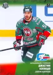 Джастин Азеведо Ак Барс Казань SeReal Карточки КХЛ 2017-2018