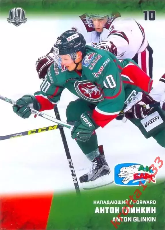 Антон Глинкин Ак Барс Казань SeReal Карточки КХЛ 2017-2018