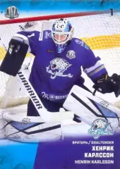 Хенрик Карлссон Барыс Астана SeReal Карточки КХЛ 2017-2018