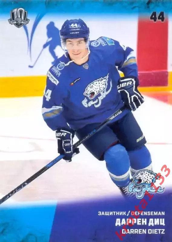 Даррен Диц Барыс Астана SeReal Карточки КХЛ 2017-2018