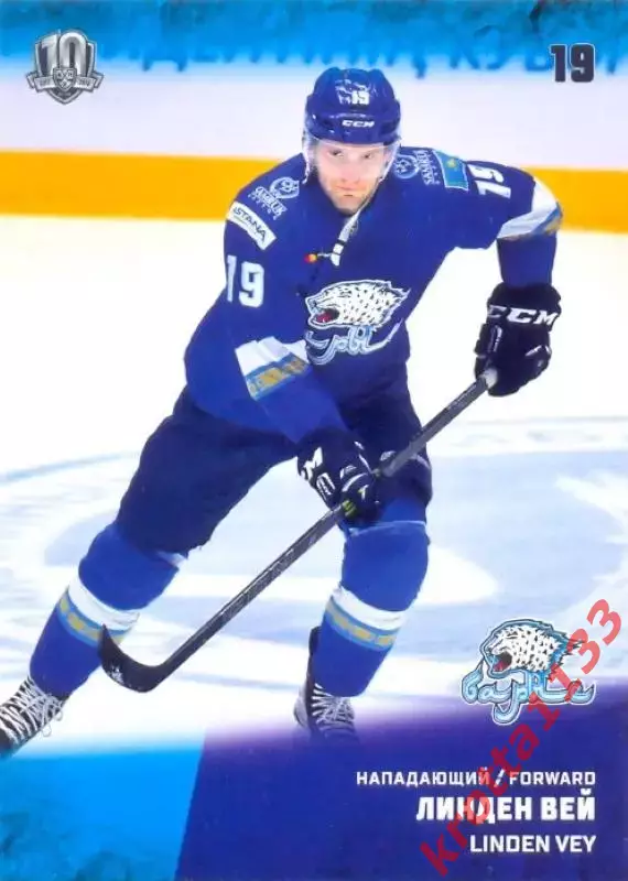 Линден Вей Барыс Астана SeReal Карточки КХЛ 2017-2018
