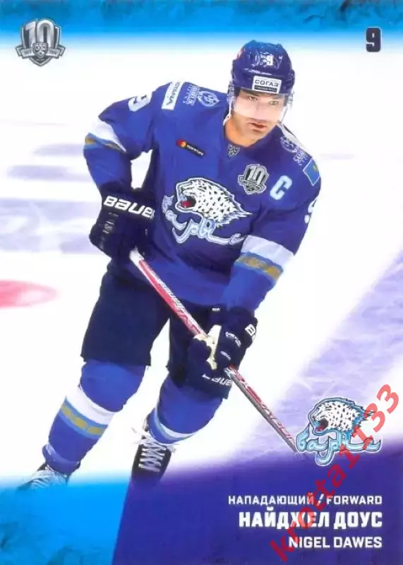 Найджел Доус Барыс Астана SeReal Карточки КХЛ 2017-2018
